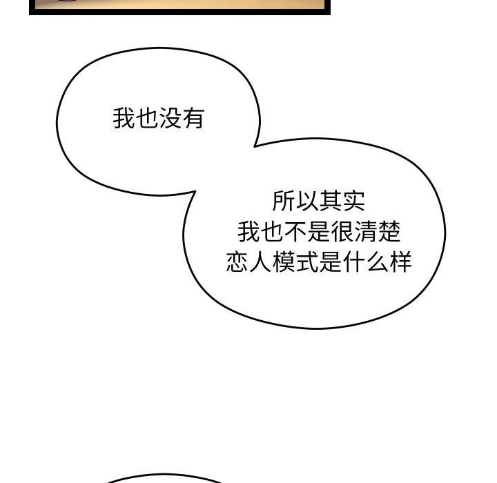 《分身使我無限變強》漫画 第11話