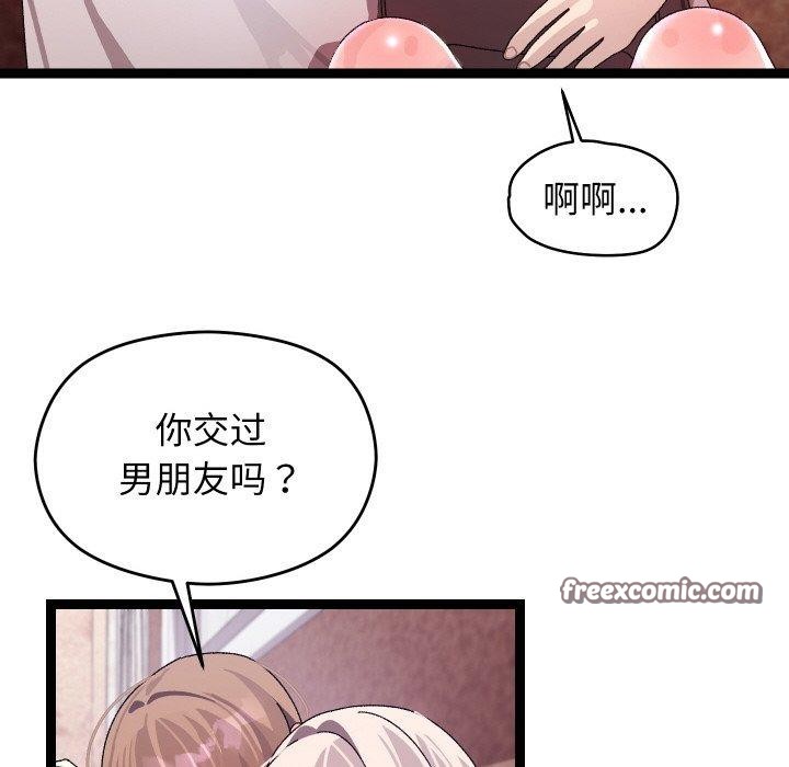 《分身使我無限變強》漫画 第11話