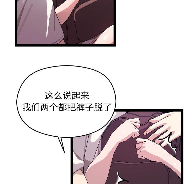 《分身使我無限變強》漫画 第11話