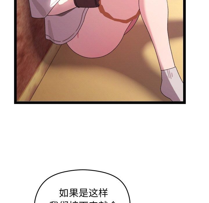 《分身使我無限變強》漫画 第11話