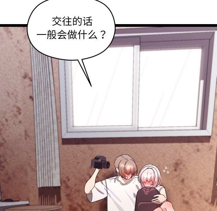 《分身使我無限變強》漫画 第11話