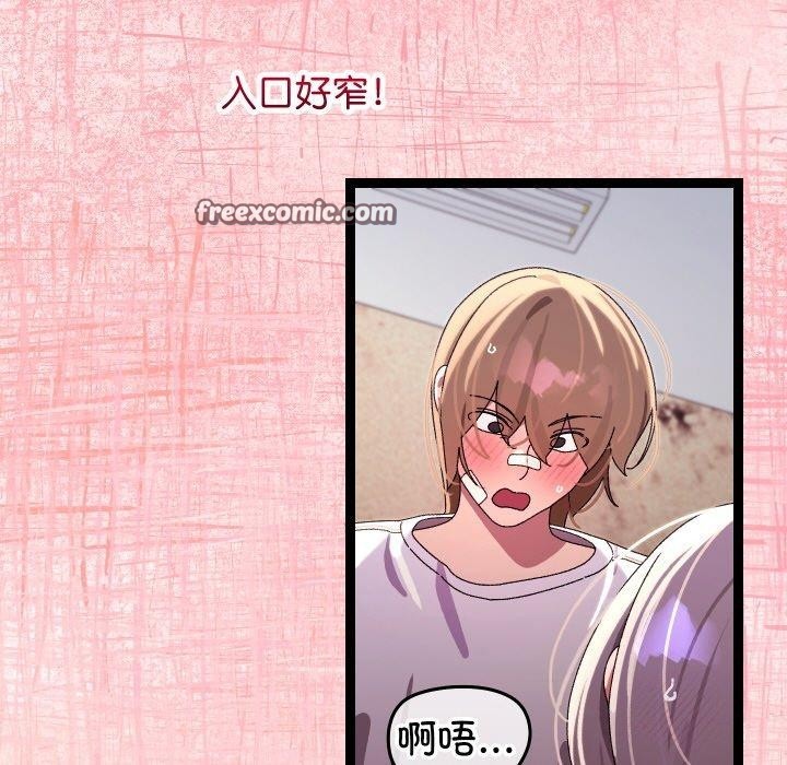 《分身使我無限變強》漫画 第11話