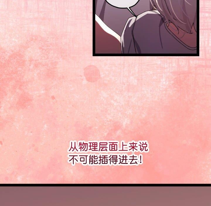 《分身使我無限變強》漫画 第11話