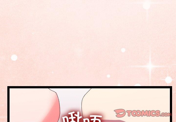 《分身使我無限變強》漫画 第13話