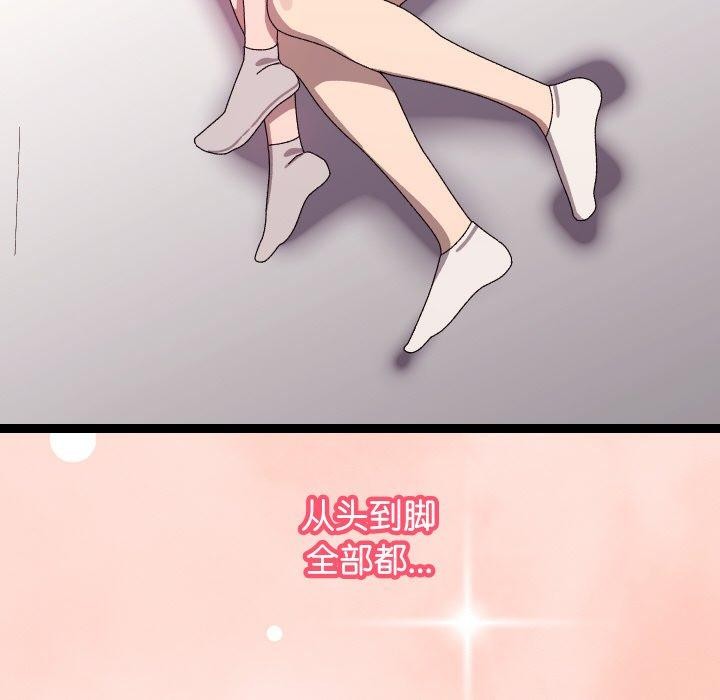 《分身使我無限變強》漫画 第13話