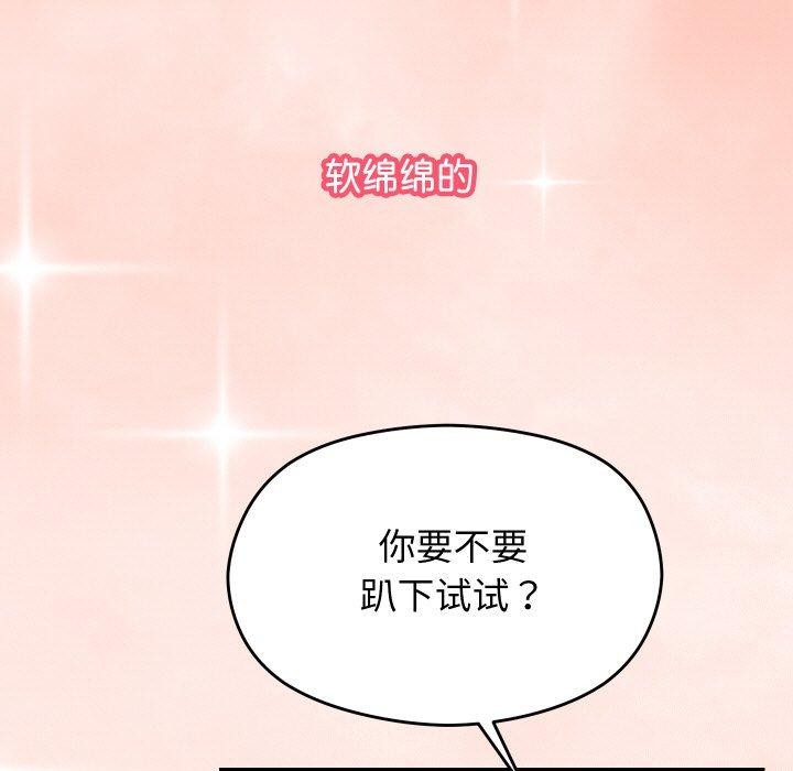 《分身使我無限變強》漫画 第13話