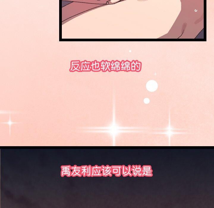《分身使我無限變強》漫画 第13話