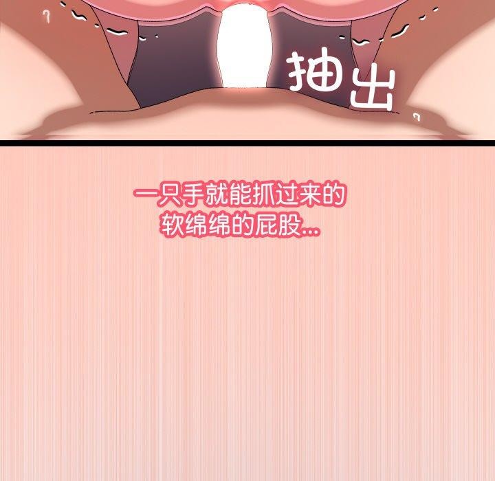 《分身使我無限變強》漫画 第13話