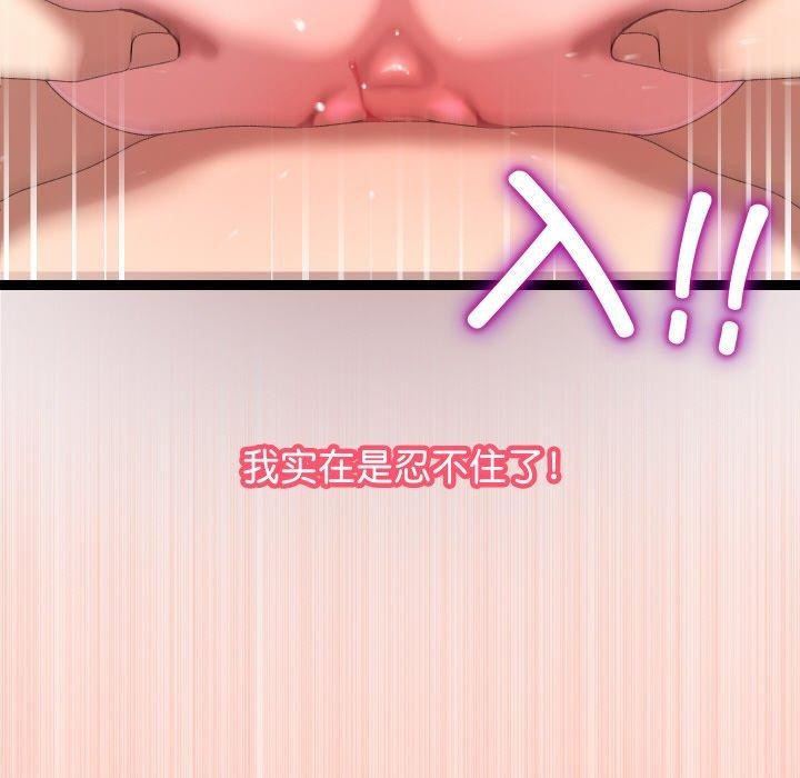《分身使我無限變強》漫画 第13話