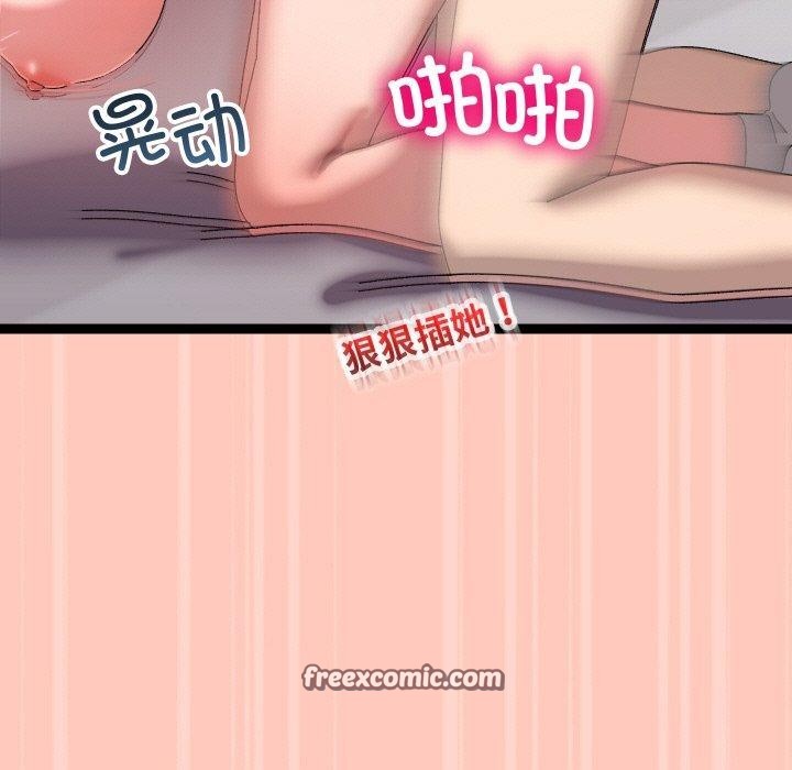 《分身使我無限變強》漫画 第13話