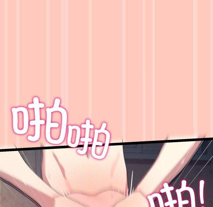 《分身使我無限變強》漫画 第13話