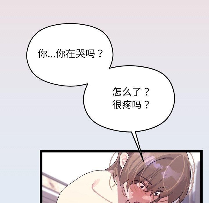 《分身使我無限變強》漫画 第13話