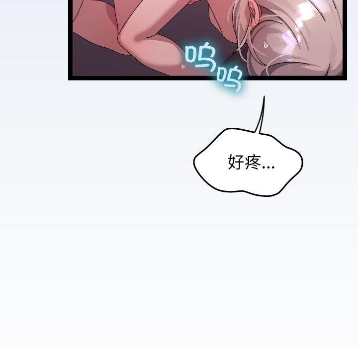 《分身使我無限變強》漫画 第13話