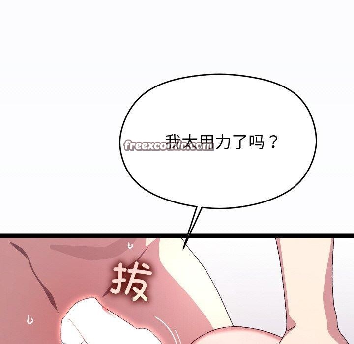 《分身使我無限變強》漫画 第13話