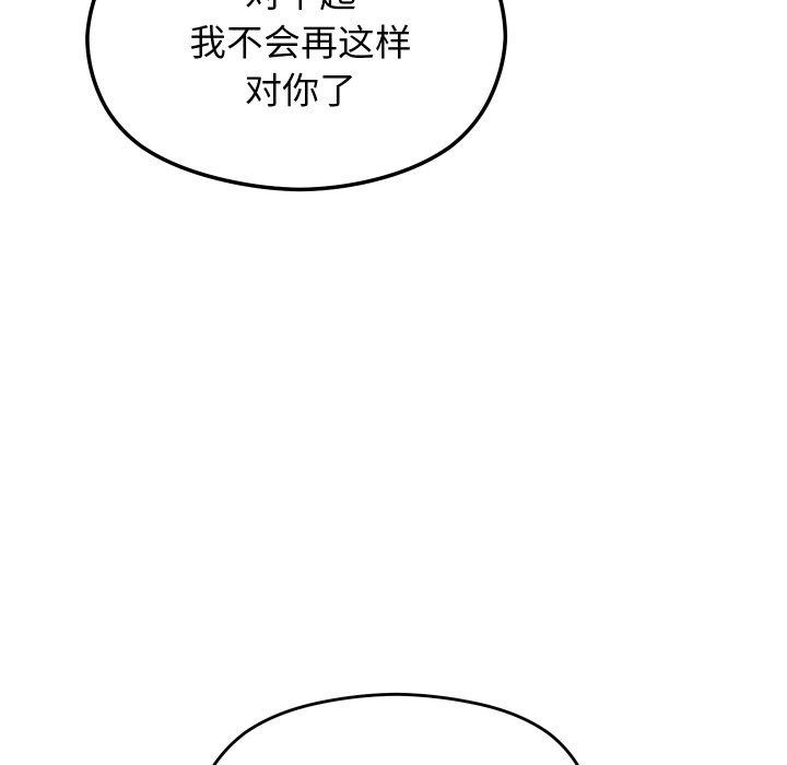 《分身使我無限變強》漫画 第13話