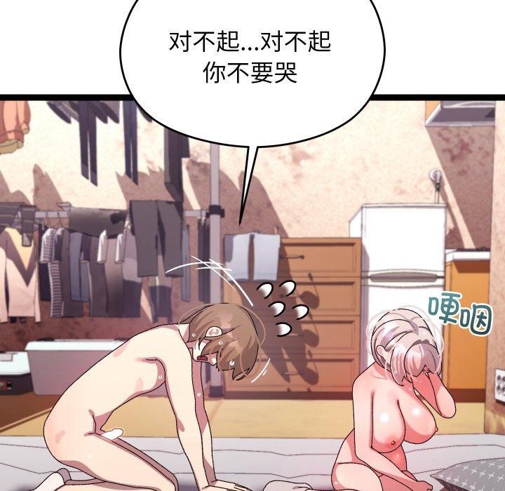 《分身使我無限變強》漫画 第13話