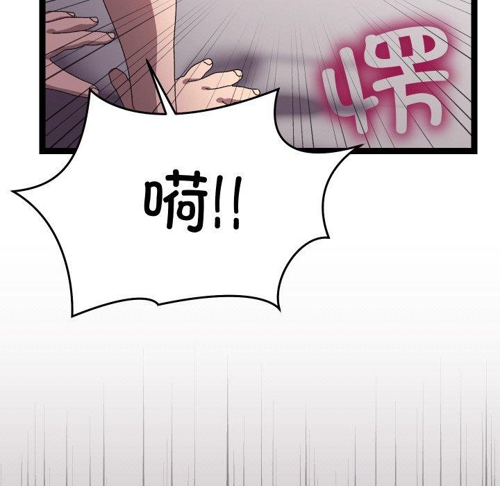 《分身使我無限變強》漫画 第13話
