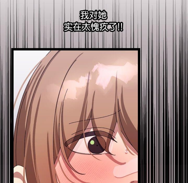 《分身使我無限變強》漫画 第13話