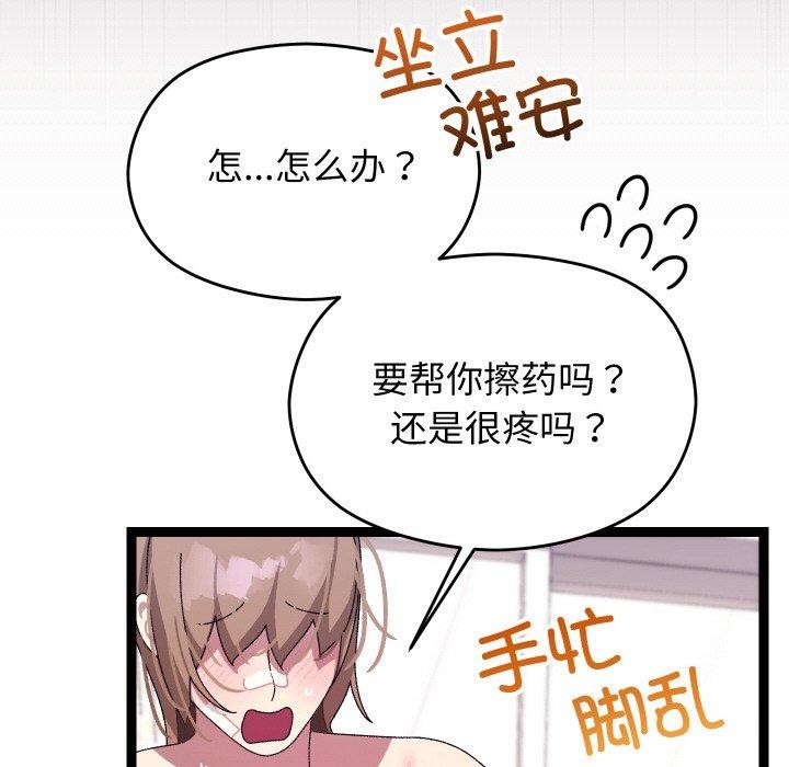 《分身使我無限變強》漫画 第13話