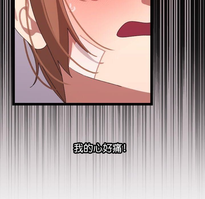 《分身使我無限變強》漫画 第13話