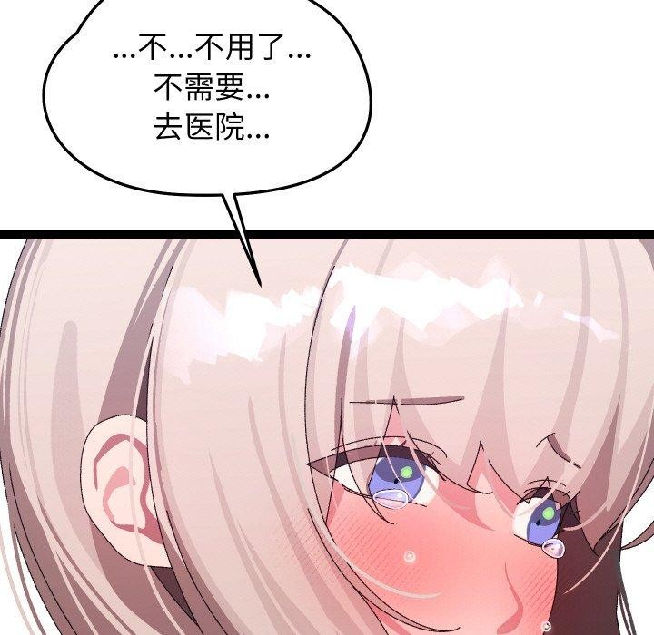 《分身使我無限變強》漫画 第13話