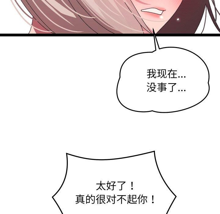 《分身使我無限變強》漫画 第13話