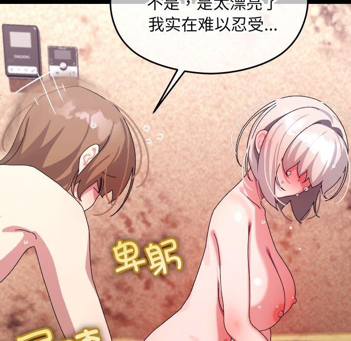 《分身使我無限變強》漫画 第13話