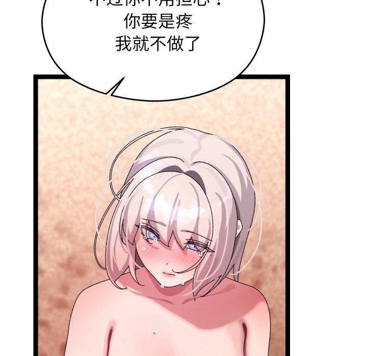 《分身使我無限變強》漫画 第13話