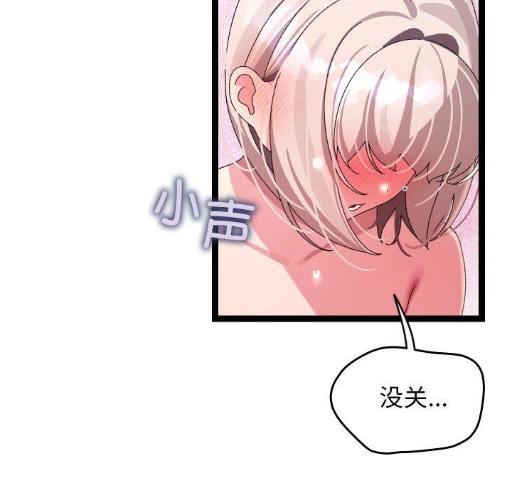 《分身使我無限變強》漫画 第13話