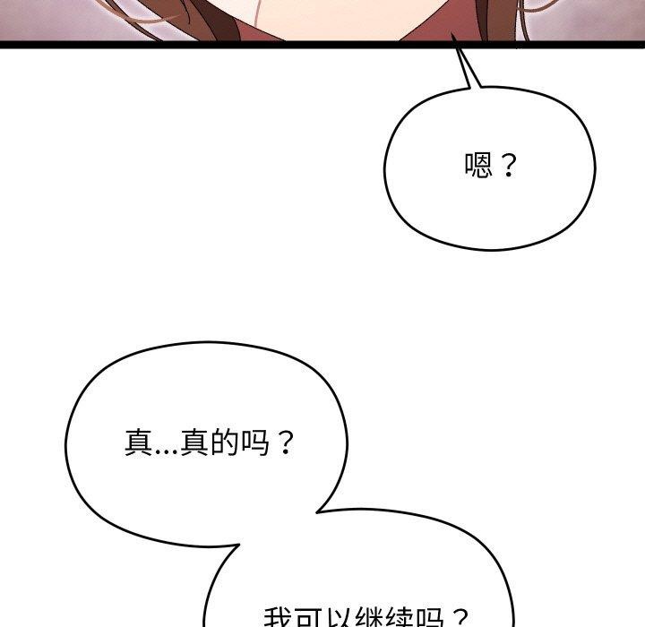 《分身使我無限變強》漫画 第13話