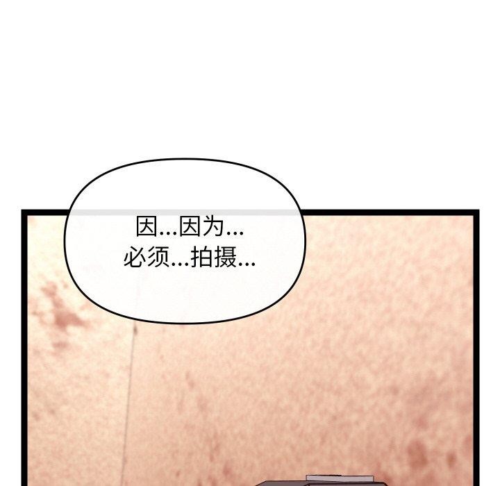 《分身使我無限變強》漫画 第13話