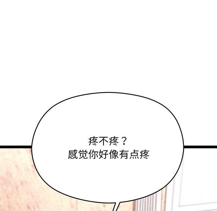《分身使我無限變強》漫画 第13話