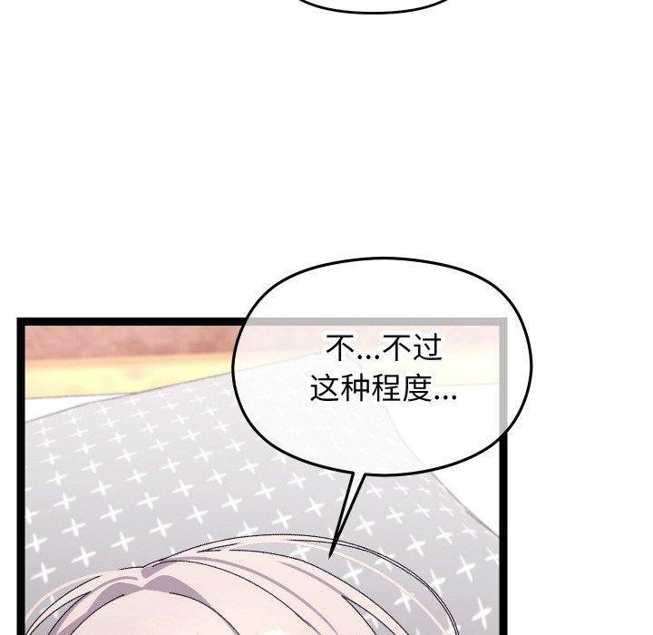 《分身使我無限變強》漫画 第13話