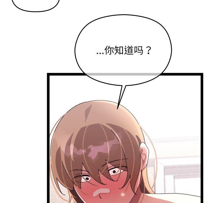 《分身使我無限變強》漫画 第13話