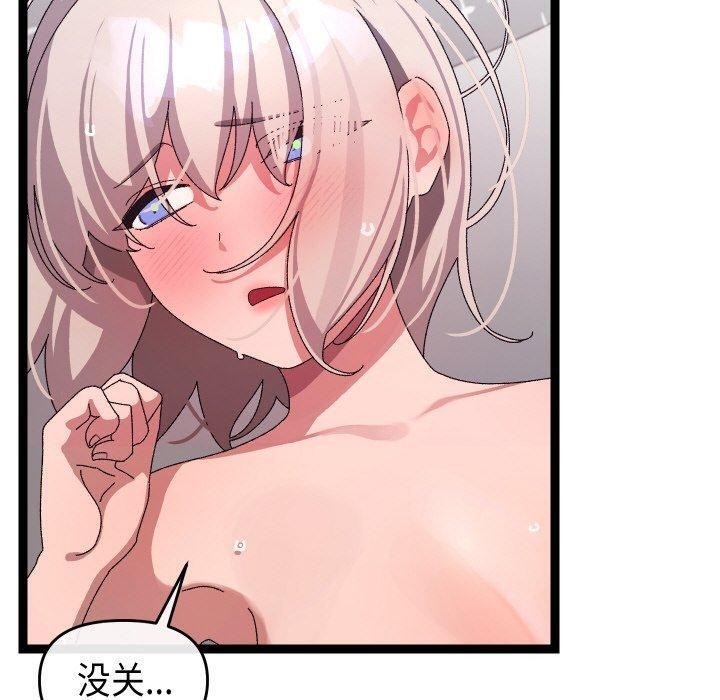 《分身使我無限變強》漫画 第13話
