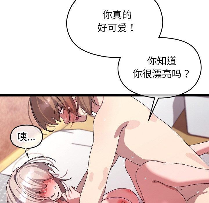 《分身使我無限變強》漫画 第13話
