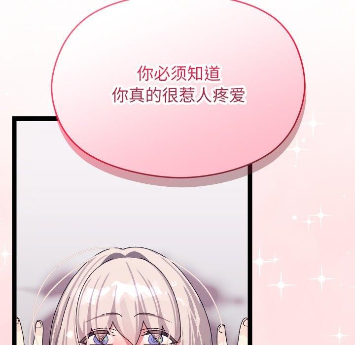 《分身使我無限變強》漫画 第13話