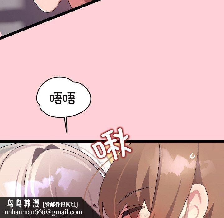 《分身使我無限變強》漫画 第13話