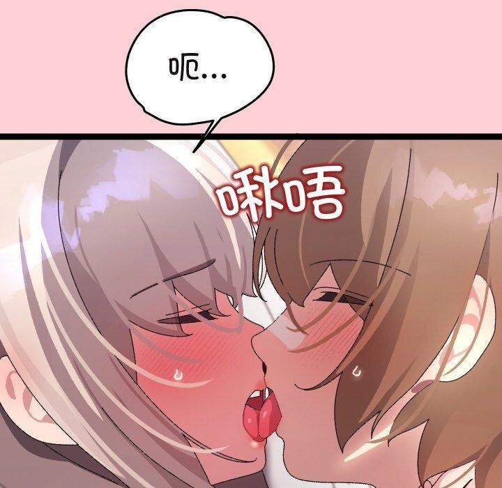 《分身使我無限變強》漫画 第13話