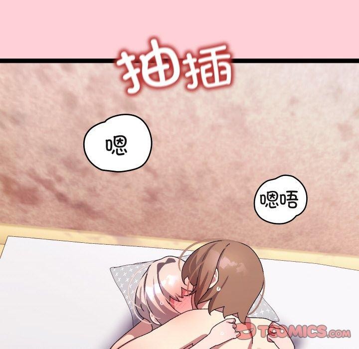 《分身使我無限變強》漫画 第13話