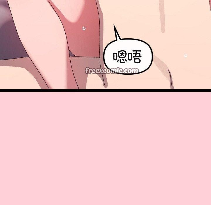 《分身使我無限變強》漫画 第13話