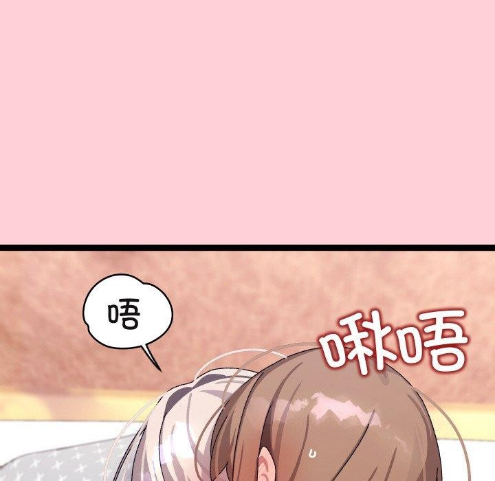 《分身使我無限變強》漫画 第13話