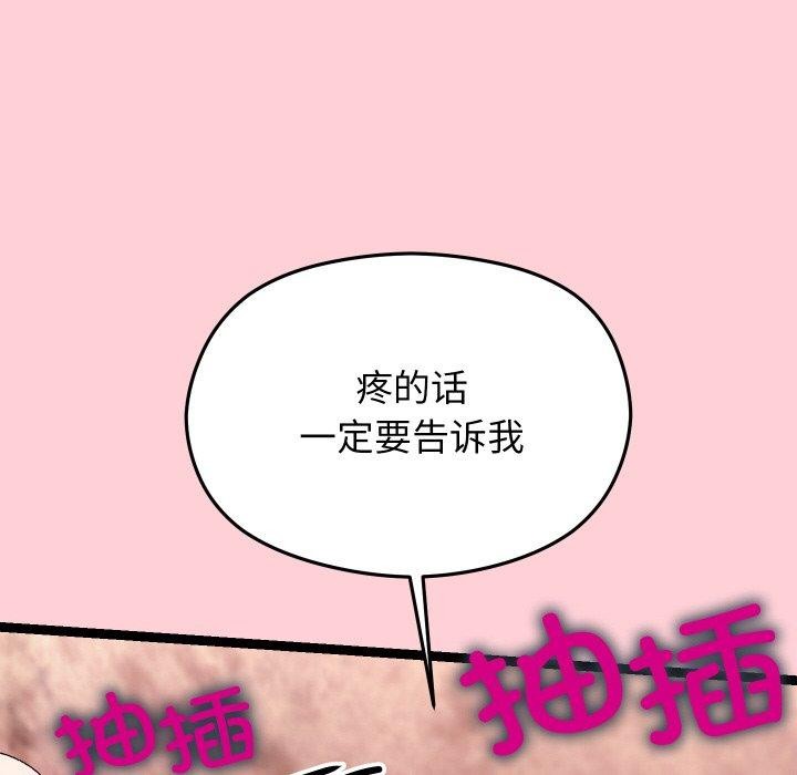 《分身使我無限變強》漫画 第13話