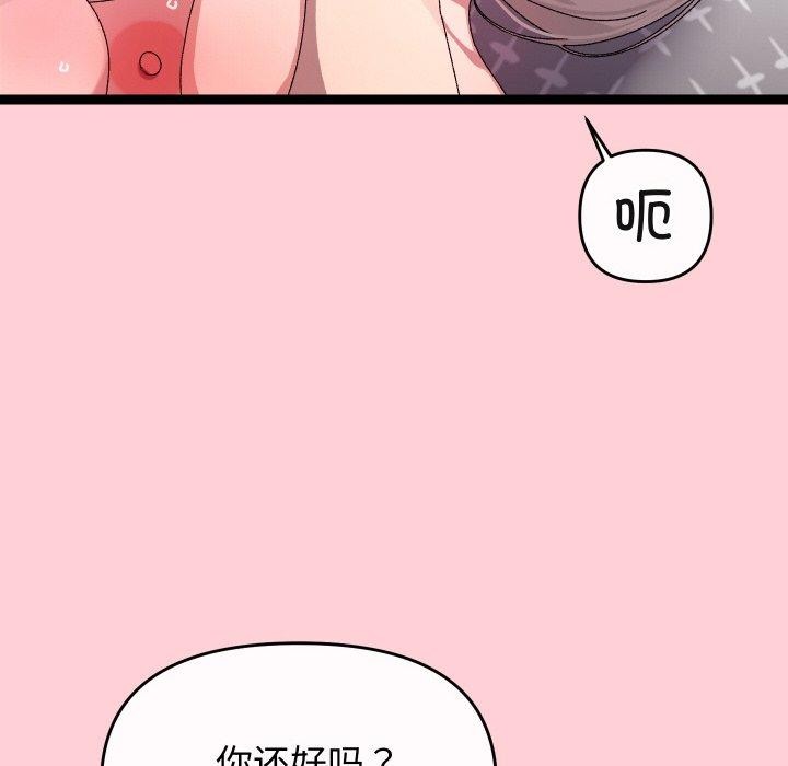 《分身使我無限變強》漫画 第13話
