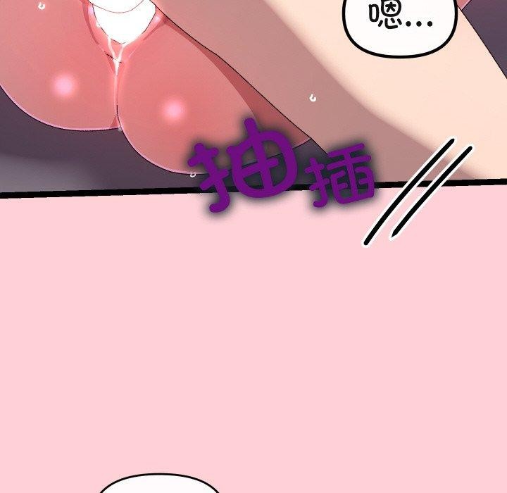 《分身使我無限變強》漫画 第13話