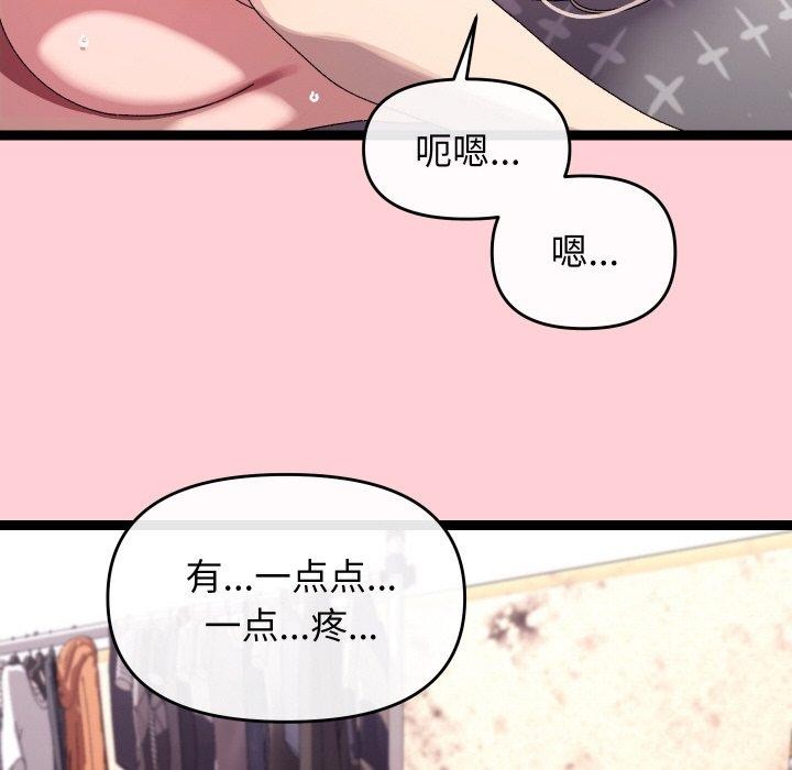 《分身使我無限變強》漫画 第13話