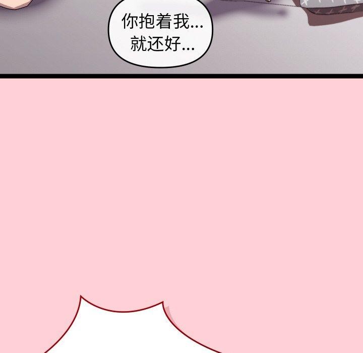 《分身使我無限變強》漫画 第13話