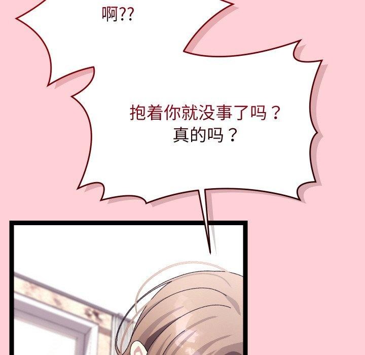 《分身使我無限變強》漫画 第13話
