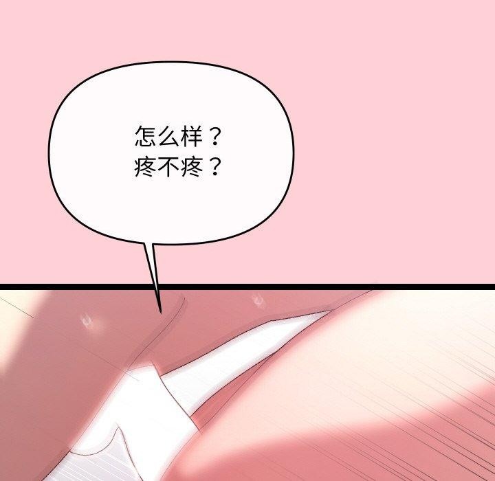 《分身使我無限變強》漫画 第13話