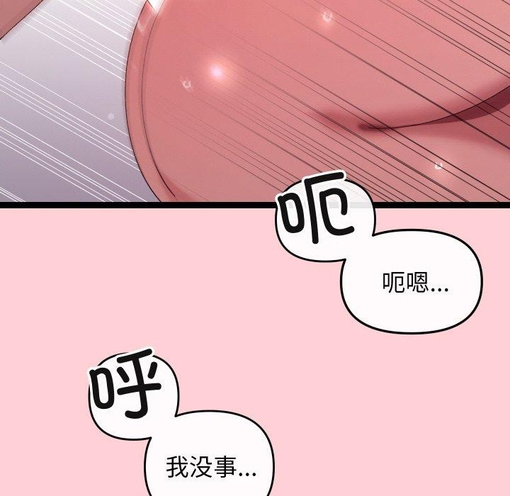 《分身使我無限變強》漫画 第13話